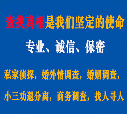 关于东海岛智探调查事务所